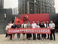 參觀滿洲省委、劉少奇故居