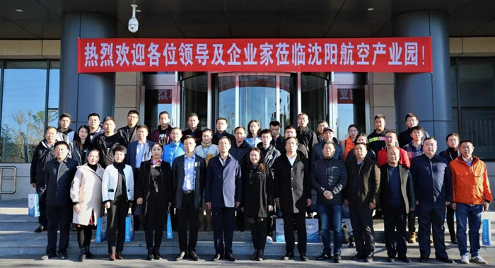 遼寧省航空運輸協(xié)會無人機專業(yè)委員會成立大會在沈陽航空產業(yè)園舉行