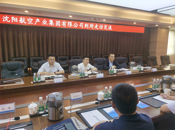 賦能航空動力，科技助力振興｜沈陽航空產業(yè)集團與中國航發(fā)沈陽發(fā)動機研究所開展交流座談